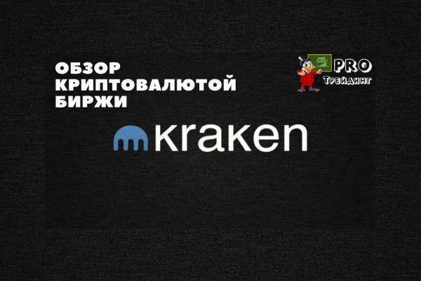 Kraken 5 at