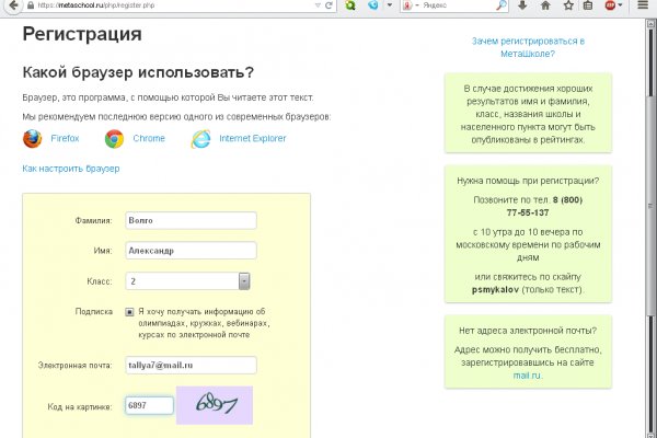 Kraken пользователь не найден при входе