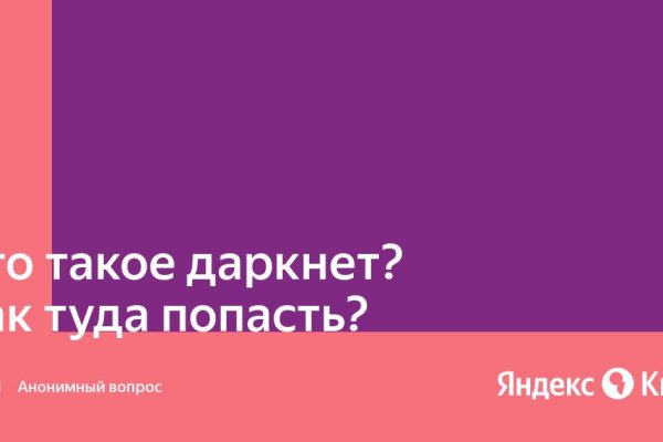 Кракен не грузит