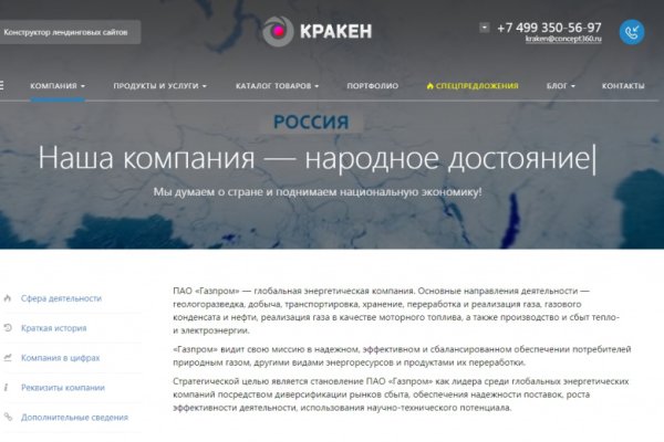 Кракен перейти