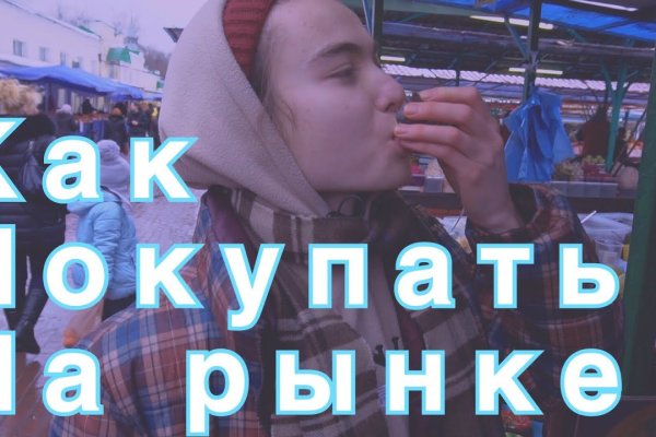 Как открыть ссылку с кракена