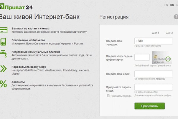 Сайт мега кракен