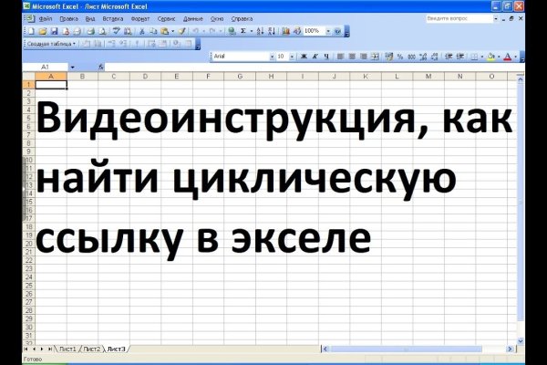 Взломали аккаунт на кракене что делать