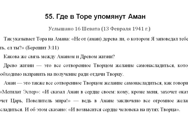 Кракен даркнет ссылка